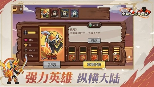 火柴人战争塔防(5)