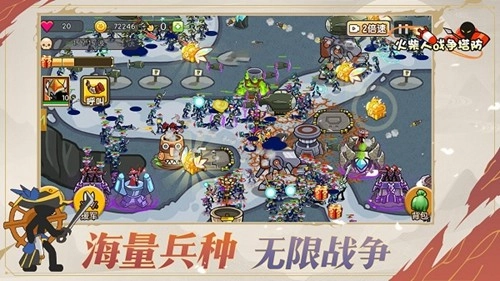 火柴人战争塔防(4)