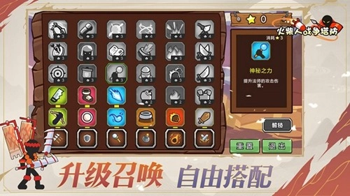 火柴人战争塔防(2)