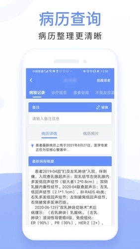 全病程管理图3
