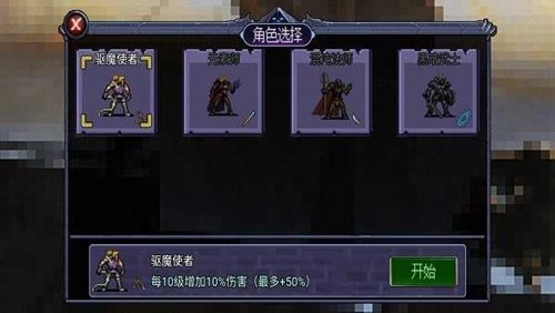 地下城大招版(2)