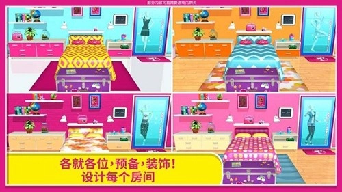 芭比梦幻屋历险记2026年最新版(4)