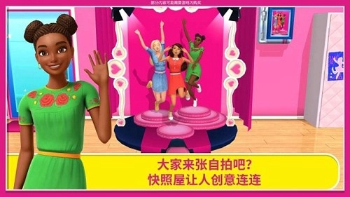 芭比梦幻屋历险记2026年最新版(2)