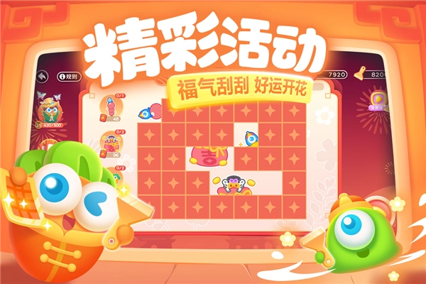 保卫萝卜34399版(2)