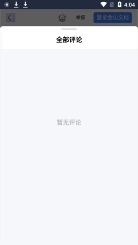 国际服安装器