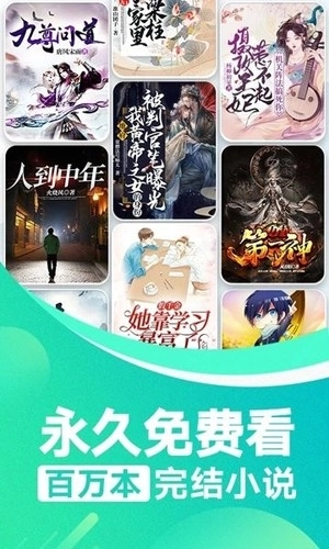 番薯免费小说免费版