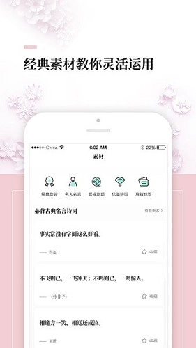 作文辅导软件图2