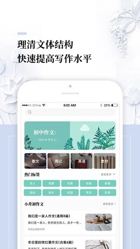 作文辅导软件图3