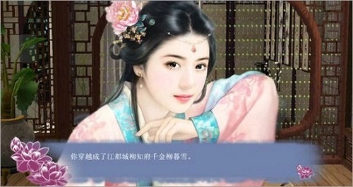 穿越之姻缘劫免费版(4)