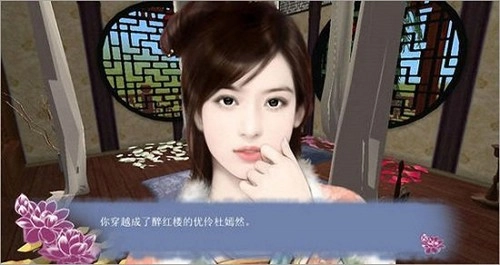 穿越之姻缘劫免费版(3)