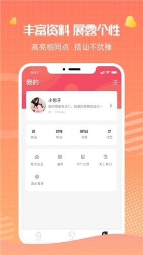 水云间一对一社交平台