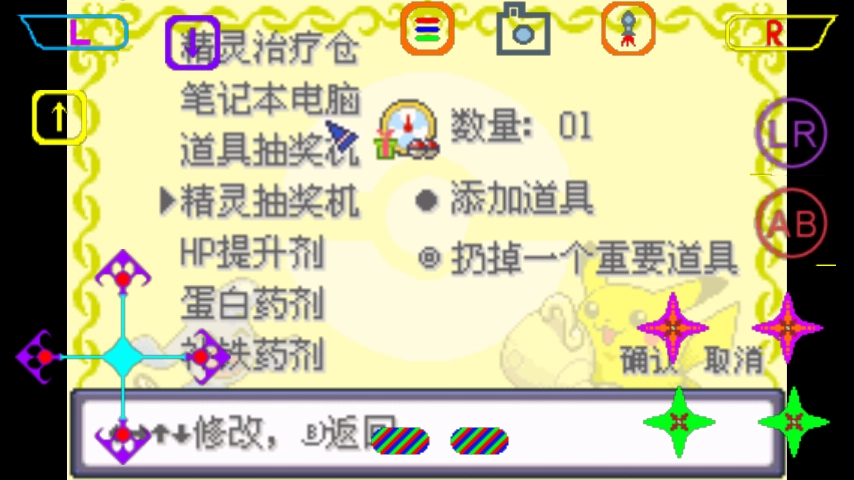 口袋妖怪最强进化普通版(5)