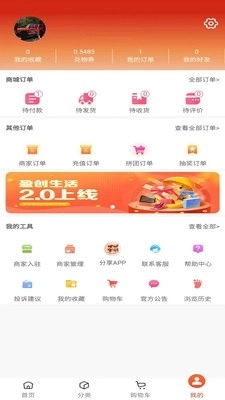 盈创生活安卓版