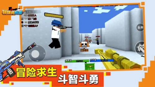 我爆头贼准无广告版(1)