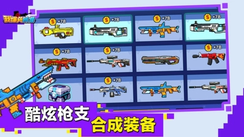 我爆头贼准无广告版(3)