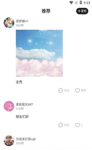 樱花迷你秀(3)