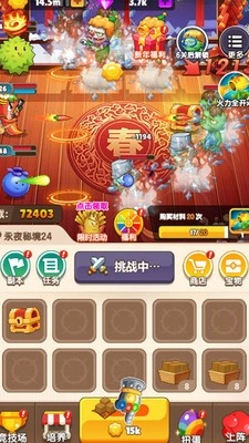 植物反击战免广告获得奖励(1)