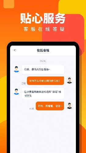 伯乐直聘手机版