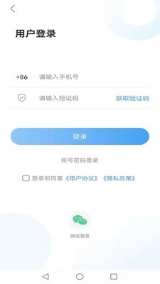 智慧周村安卓版