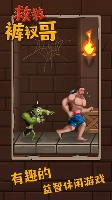 救救裤衩哥(3)