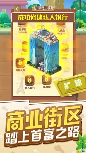 天天开铺子正版(4)