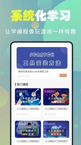 童程童美少儿编程