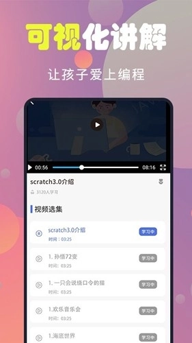 童程童美少儿编程