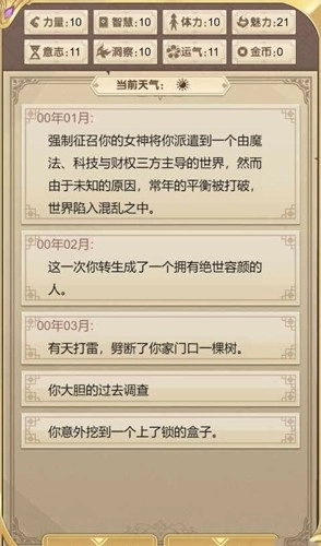 海王花花世界(3)