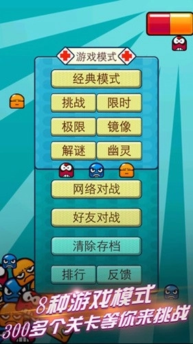 玛丽医生手机版(1)