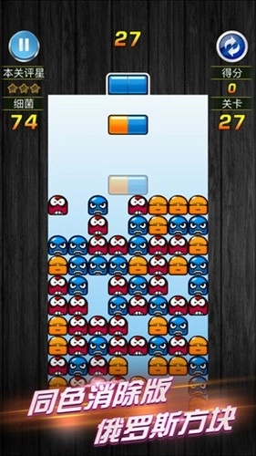 玛丽医生手机版(4)