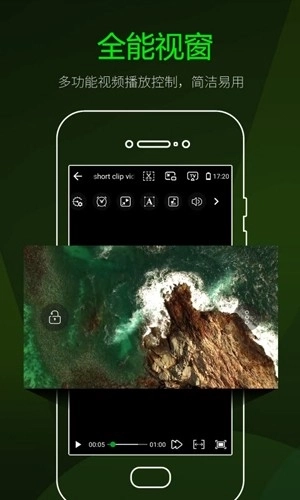 快码万能播放器老版