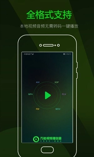 快码万能播放器老版