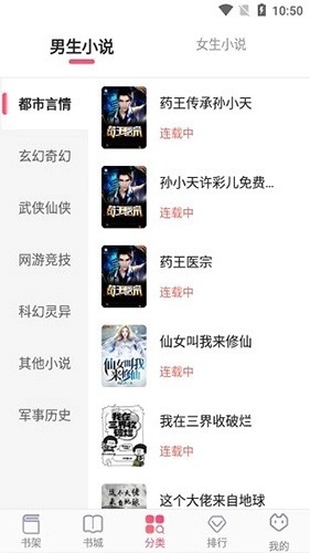 飞快读书最新版