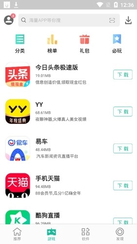 金立软件商店2026新版