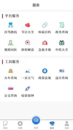 颍淮新闻安卓版