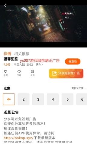 松鼠视频最新版