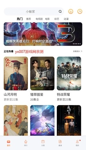 松鼠视频最新版