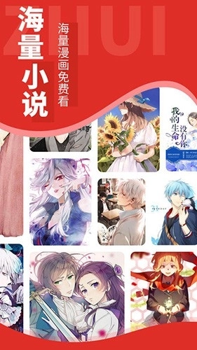 全民追书大师版