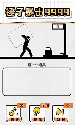 画线救救火柴人4最新版(4)