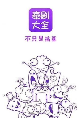 泰剧大全2026最新版