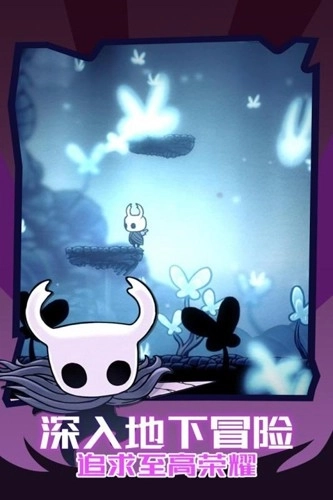 空洞骑士安卓版图2