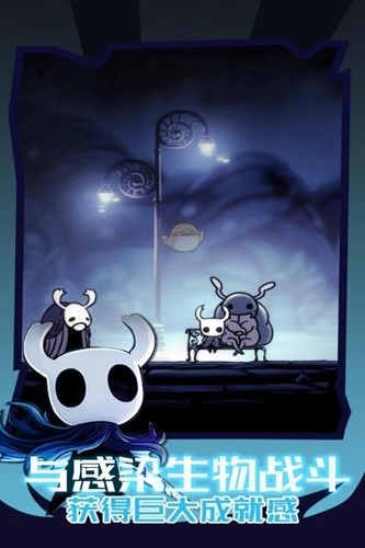 空洞骑士安卓版图5