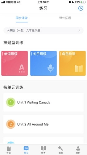 大鱼人机口语(2)