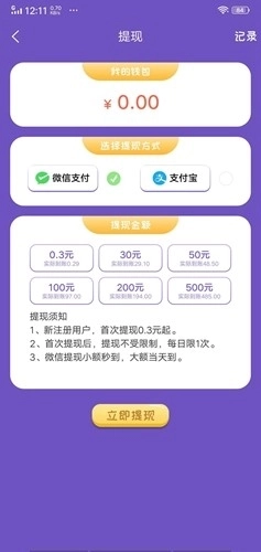 米粒星球最新版