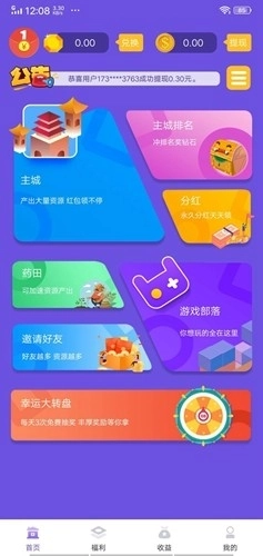 米粒星球最新版