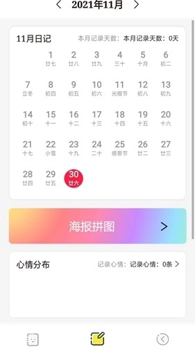 宇宙人日记安卓版