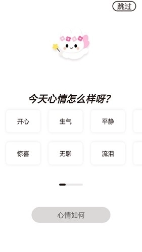 宇宙人日记安卓版