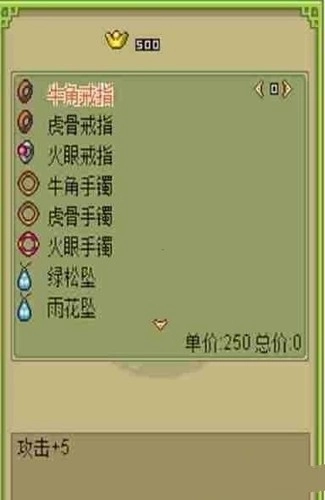 倚天屠龙之君临天下(2)