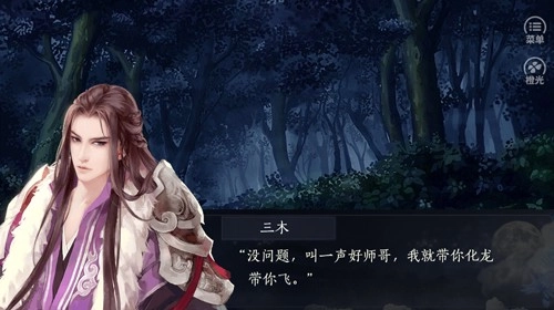 人鱼传说之长生烛最新版(3)