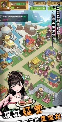 不一样的度假村图1